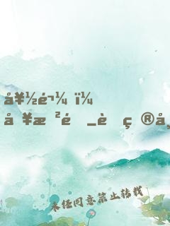 好鬼，別敲門